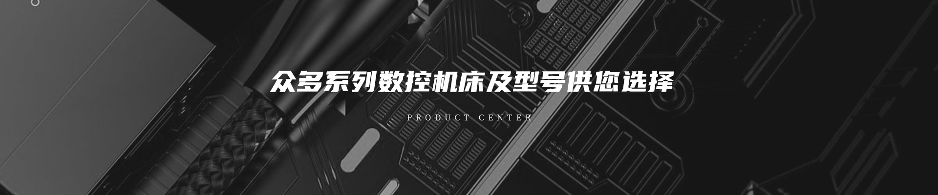 杉澤科技banner